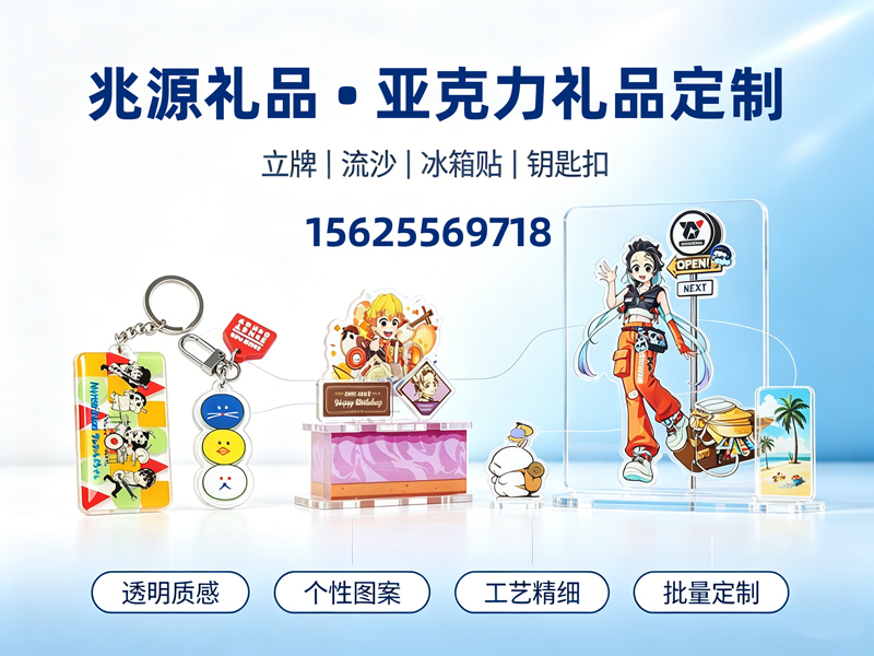 兆源礼品云浮线上分站